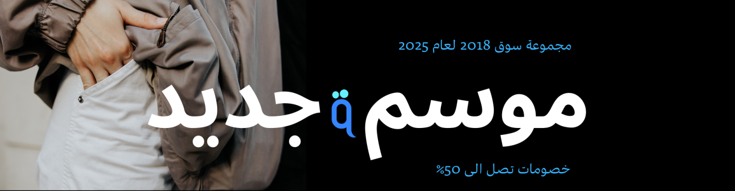 souq218 | السوق الليبي المفتوح promo