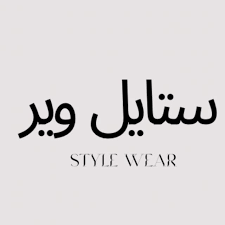 ستايل وير